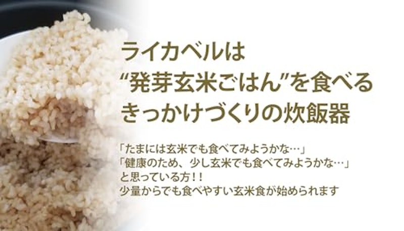 圧力IH玄米発芽炊飯器 12