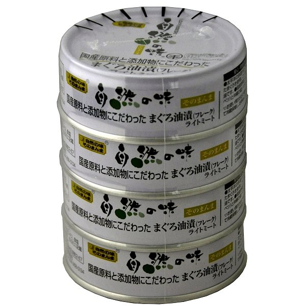 原料と添加物にこだわった まぐろ油漬 1