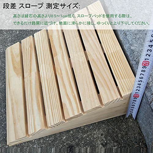 段差スロープ 4