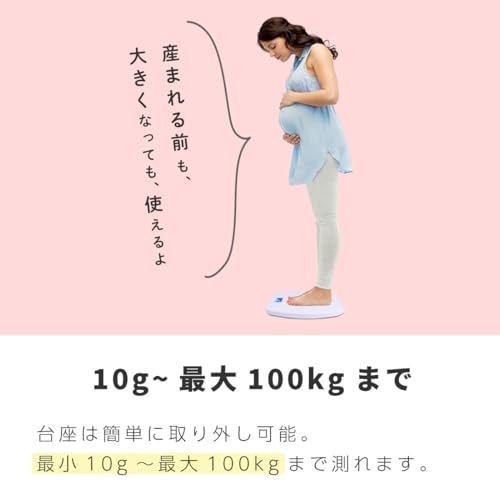 ベビースケール 4