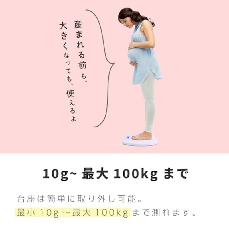 ベビースケール 4