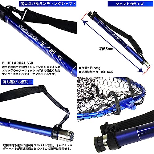 カーボン ランディング セット 折りたたみネットL 3