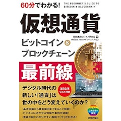21年 ビットコイン本のおすすめ人気ランキング9選 Mybest 21年 ビットコイン本のおすすめ人気ランキング9選 Mybest