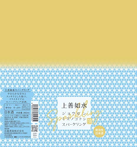 スパークリング 3