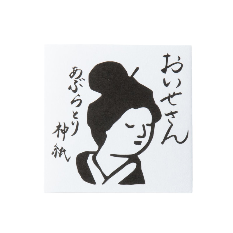 あぶらとり神紙 1