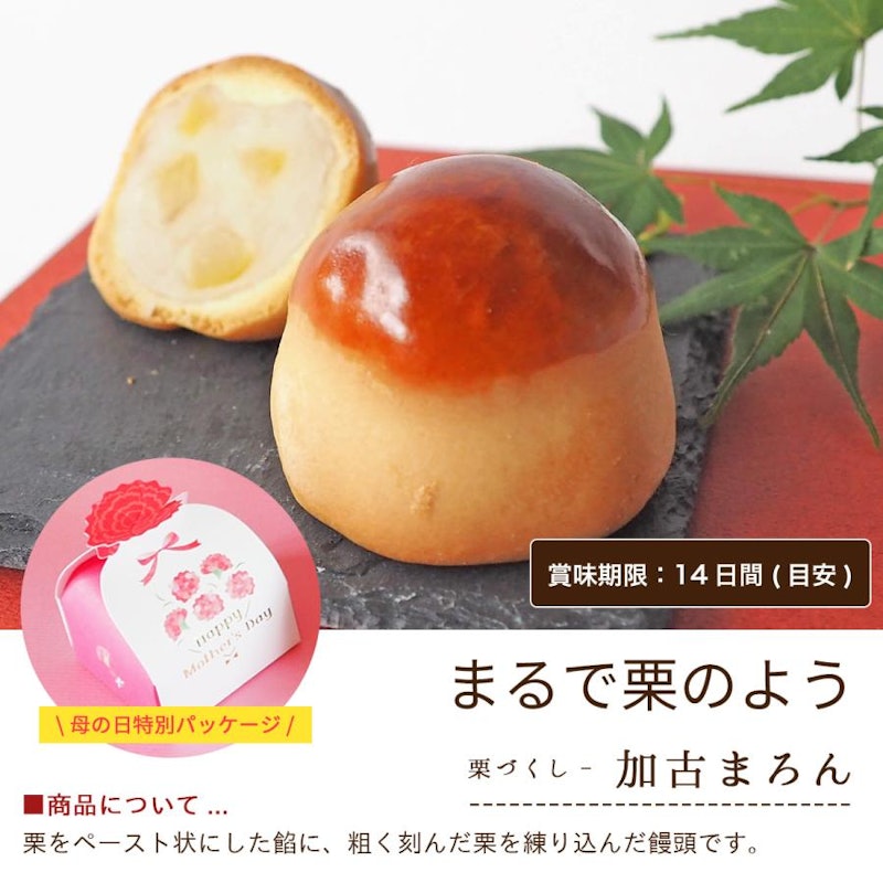 母の日詰め合わせ 1 5