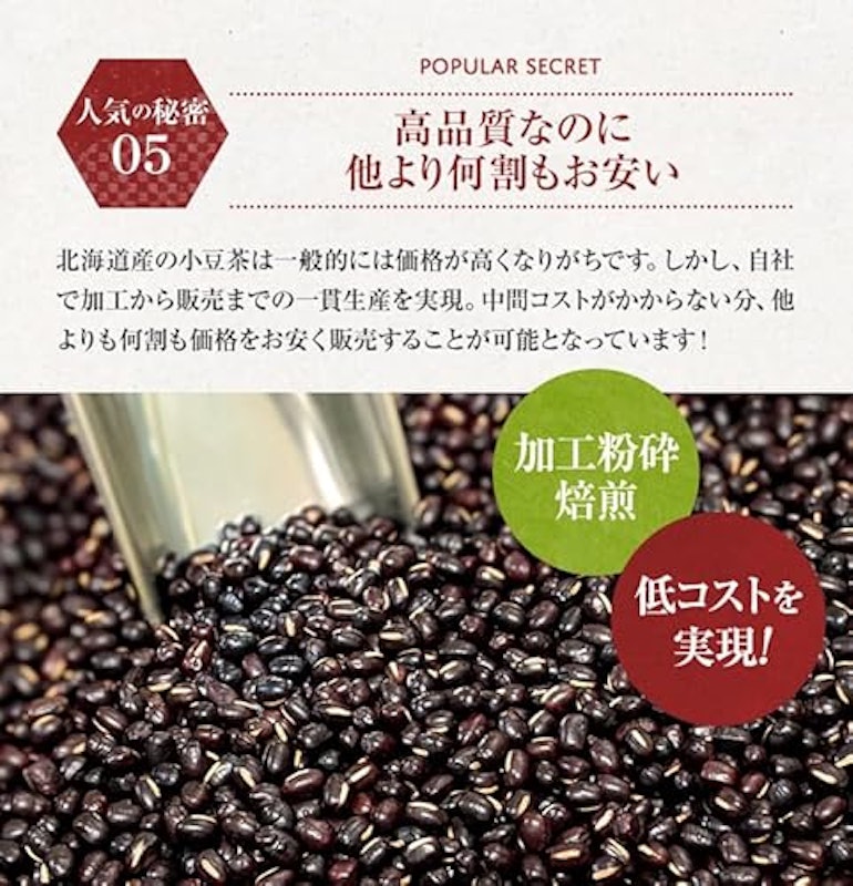 あずき茶 7