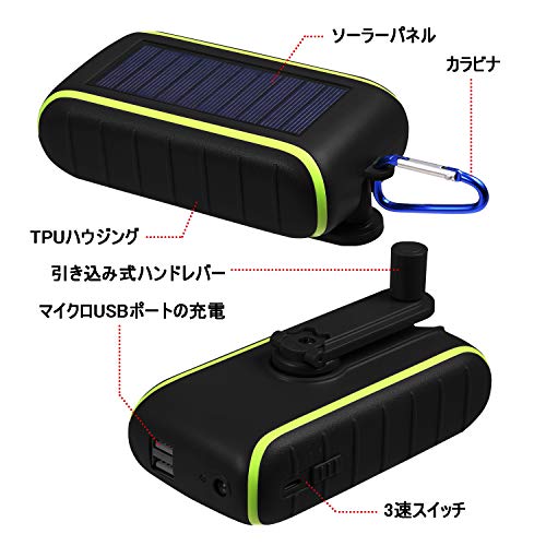 手回し充電器 3