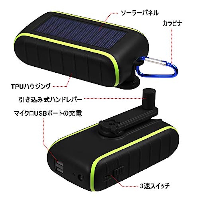 手回し充電器 3
