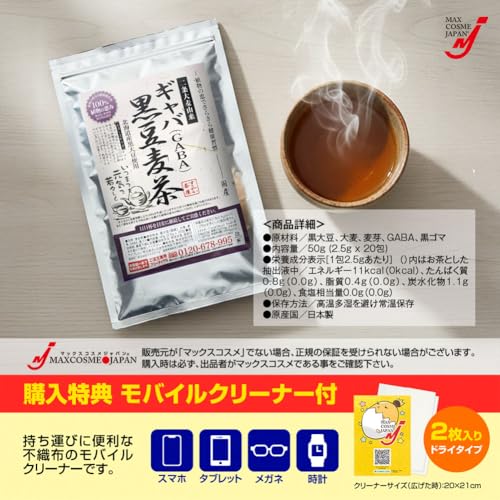 999シリーズ 黒豆茶 2