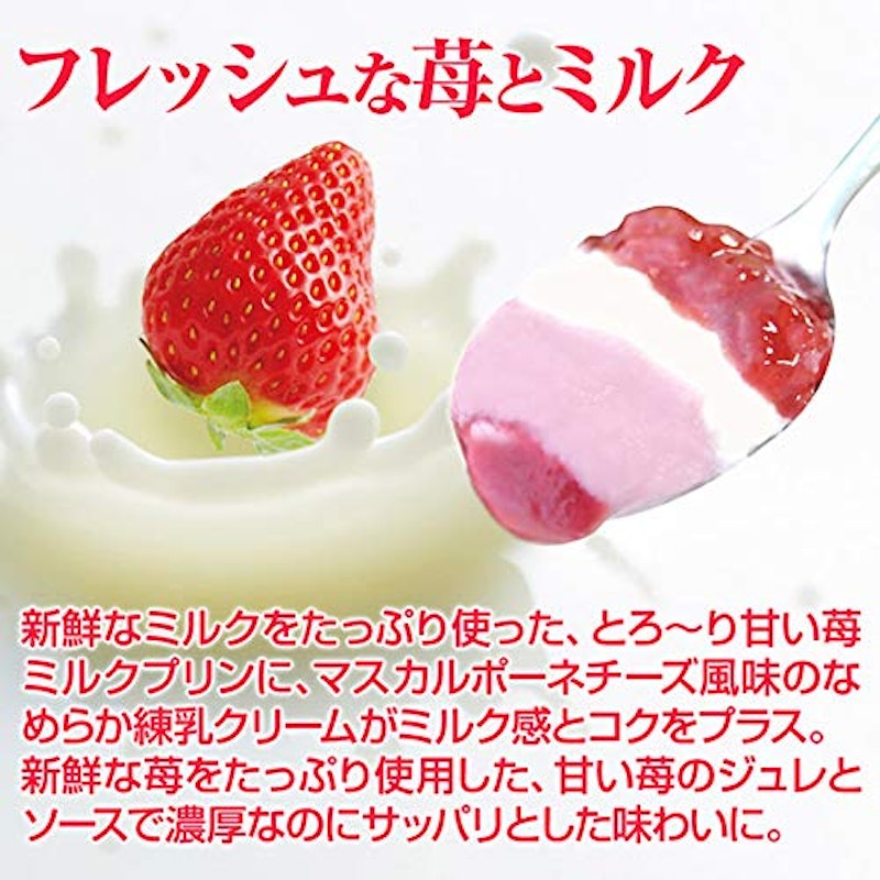 とろける口どけ魔法の壷プリン ストロベリー 3