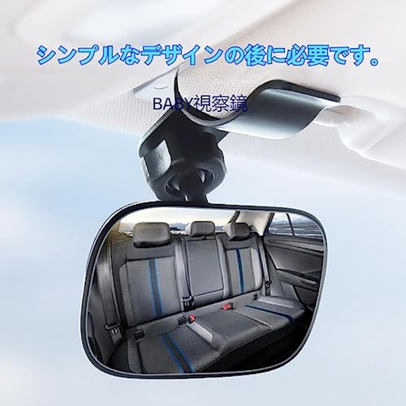 車用 ベビーミラー 4
