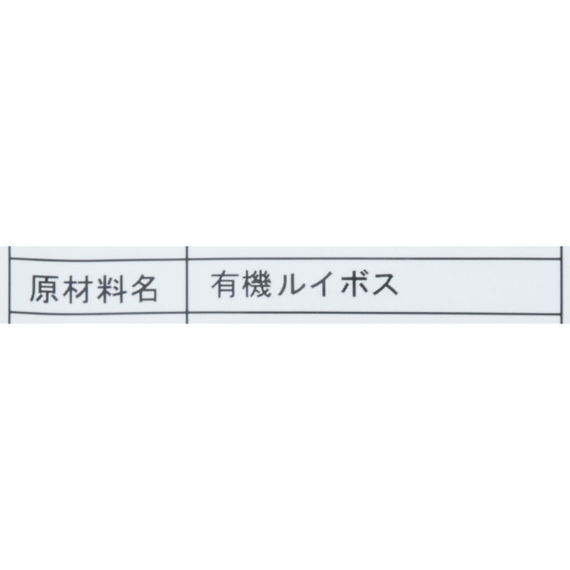 ルイボスティー 3