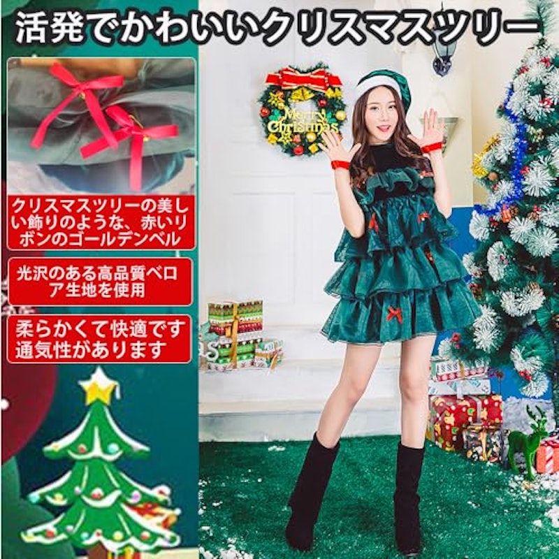 クリスマスツリー コスプレ 3