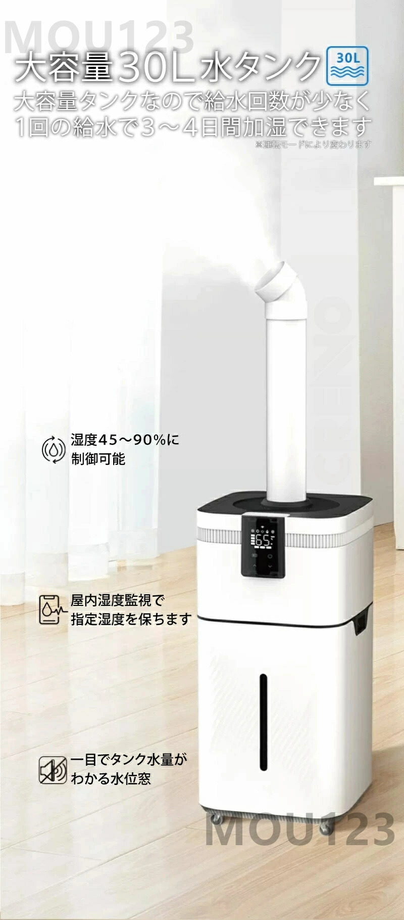 加湿器 3