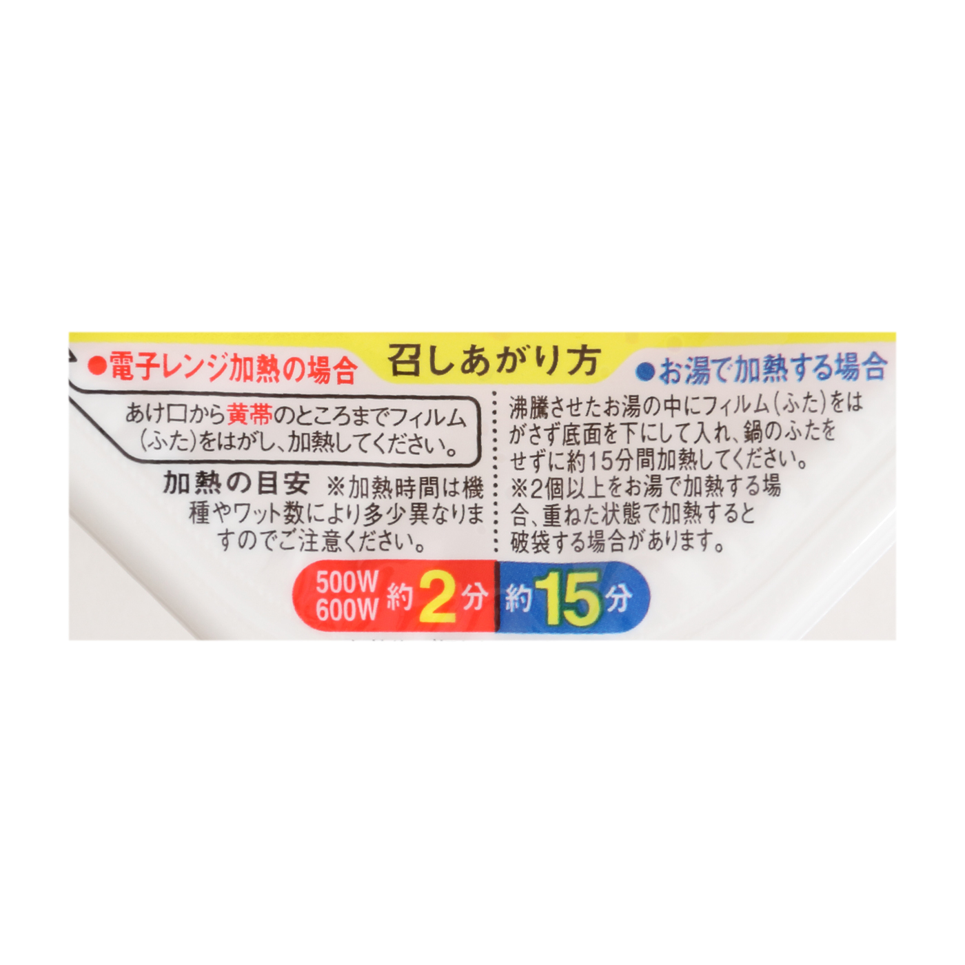 東洋水産 マルちゃん あったかごはんの口コミ・評判を元に検証してメリット・デメリットを徹底レビュー 3