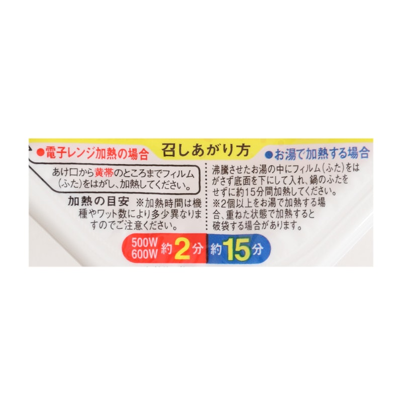 あったかごはん 3