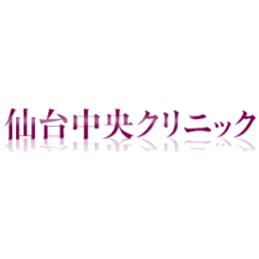 仙台中央クリニック 豊胸 1