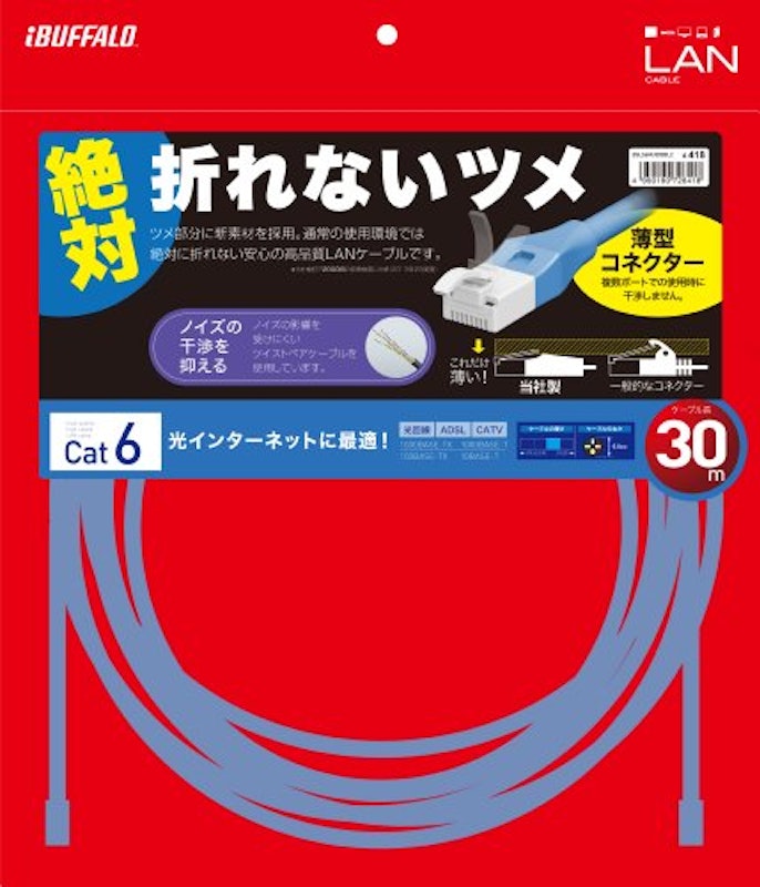 LANケーブル 3
