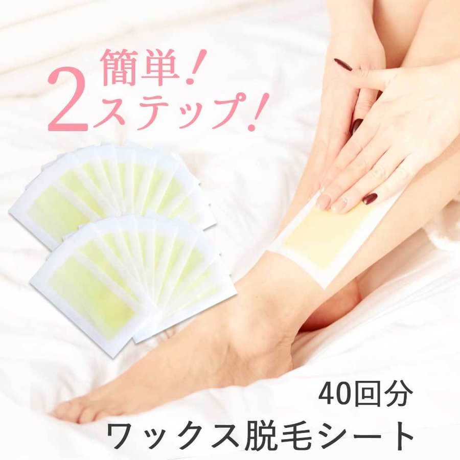 脱毛ワックスシート 1