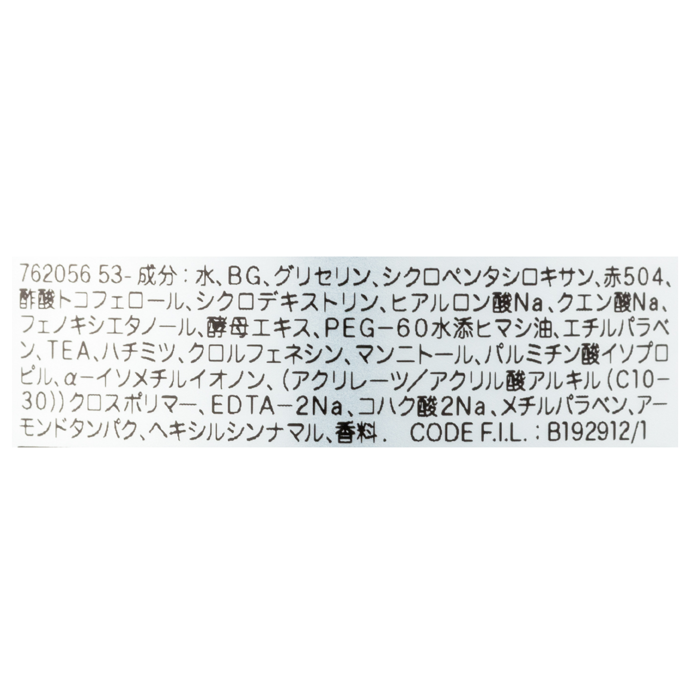ランコム トニック コンフォート 2