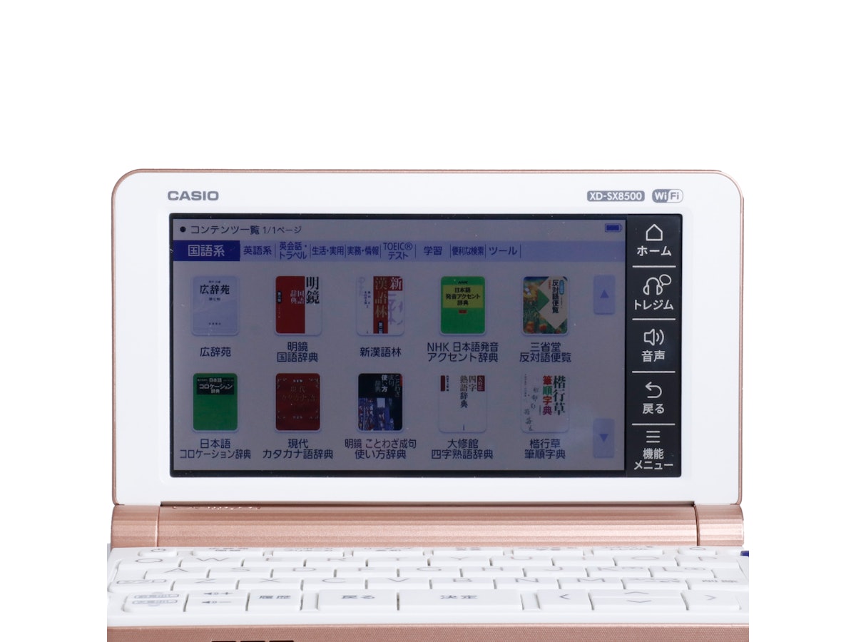 カシオ ビジネスモデル XD-SX8500をレビュー!クチコミ・評判を カシオ ビジネスモデル XD-SX8500をレビュー!クチコミ・評判を