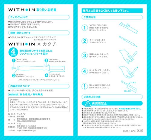 WITH IN 膣洗浄器 4