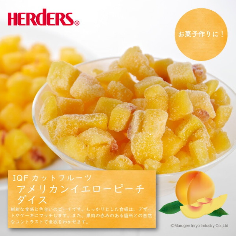 アメリカンイエローピーチダイス 3