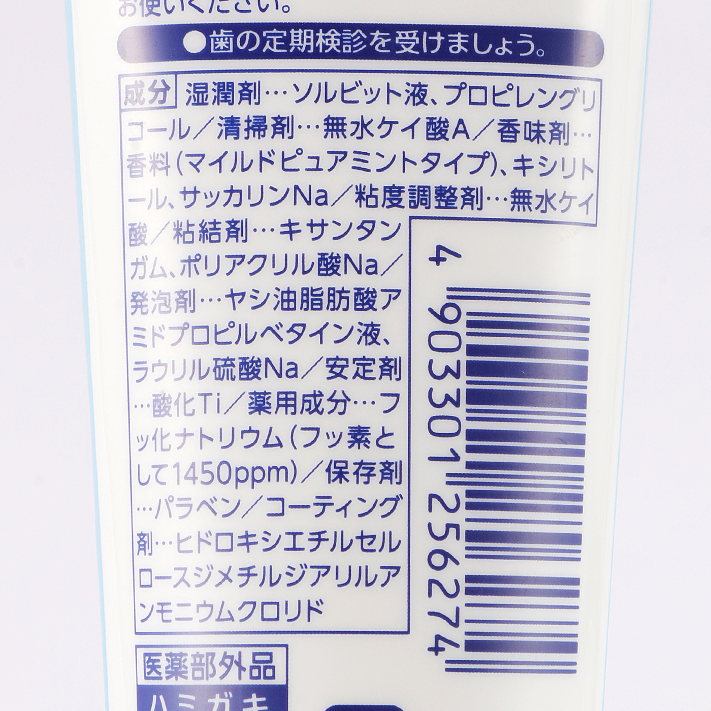ライオン チェックアップ スタンダードを他商品と比較 口コミや評判を実際に使ってレビューしました Mybest