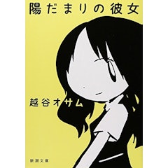 21年 恋愛小説のおすすめ人気ランキング50選 Mybest 21年 恋愛小説のおすすめ人気ランキング50選 Mybest