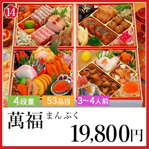おせち福袋 梅 7