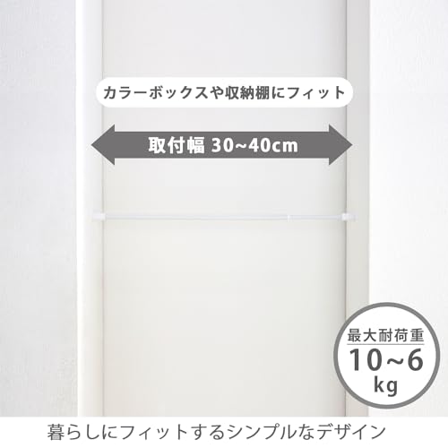 つっぱり棒30 3