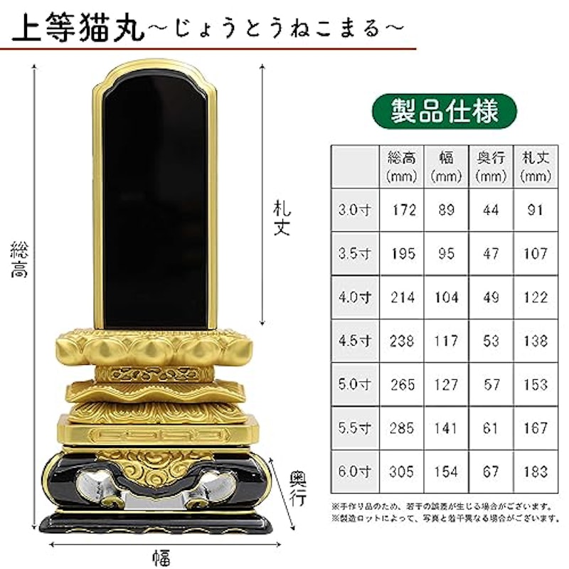 上等猫丸 2