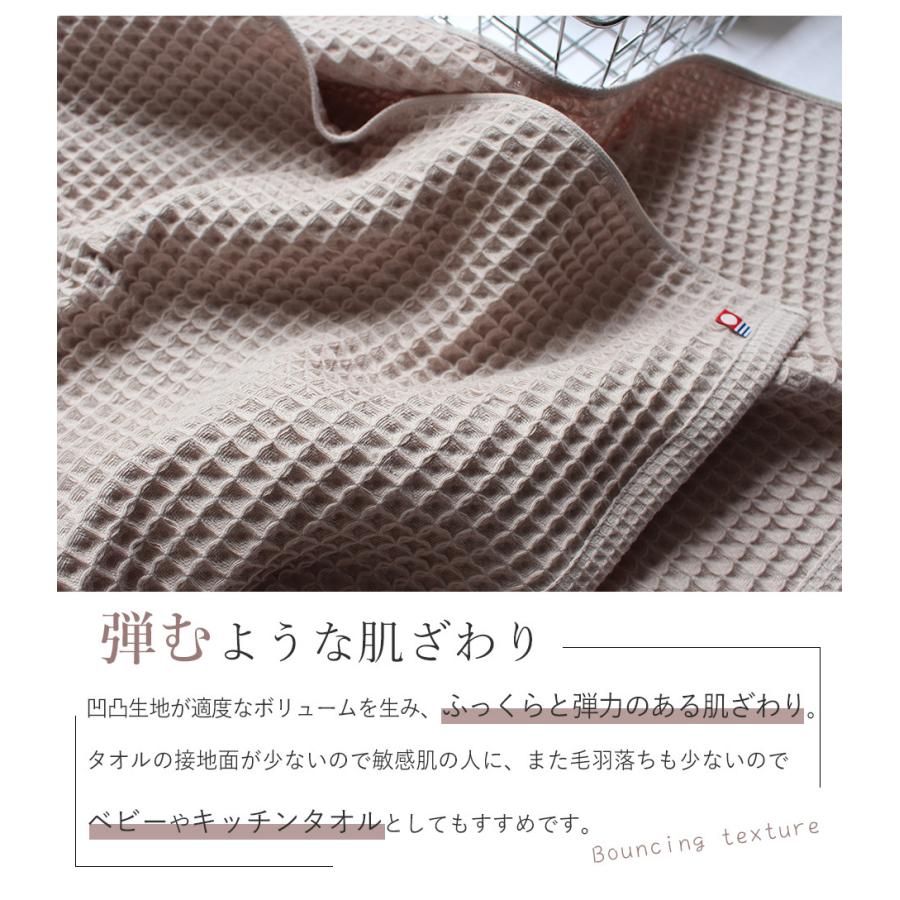 ワッフルソフト フェイスタオル 6
