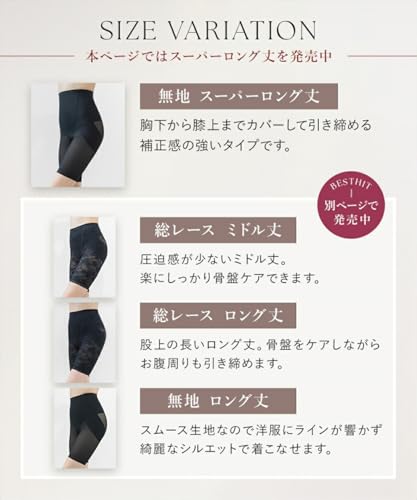 骨盤ガードル スムースタイプ 5