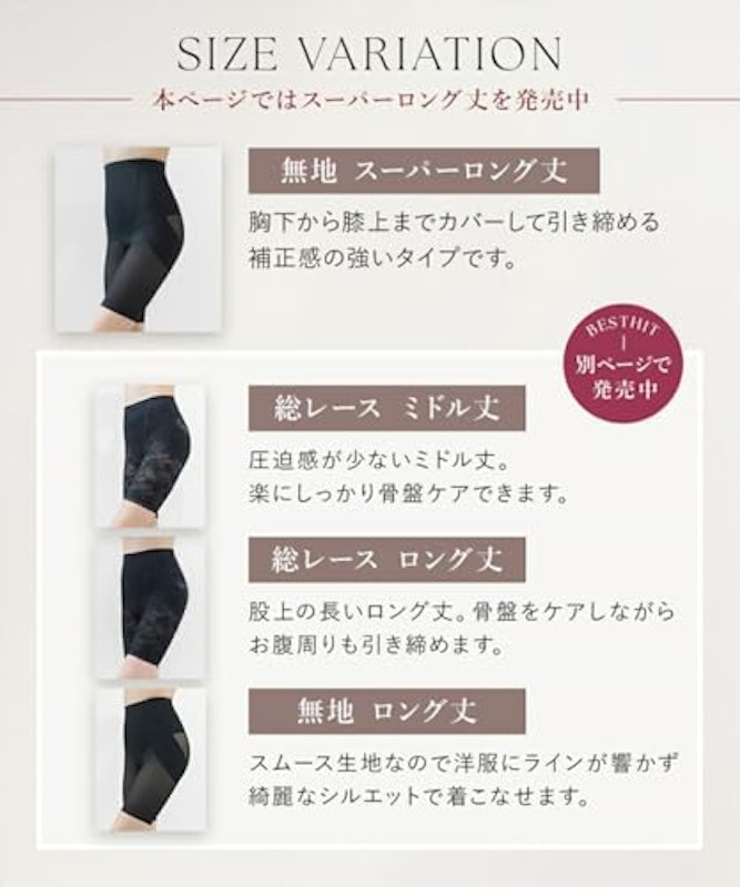 骨盤ガードル スムースタイプ 5