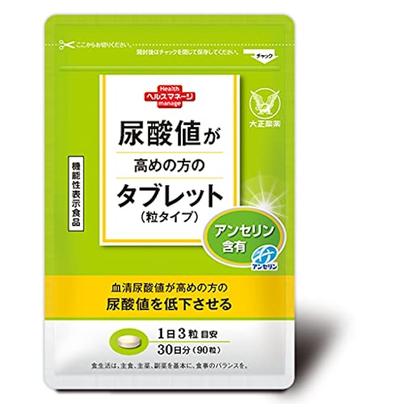 尿酸値が高めの方のタブレット 1