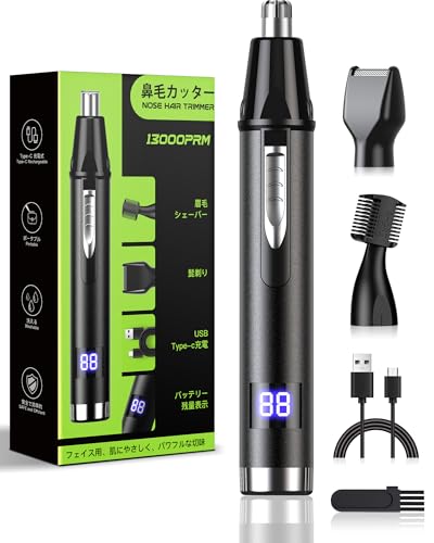 鼻毛カッター 1