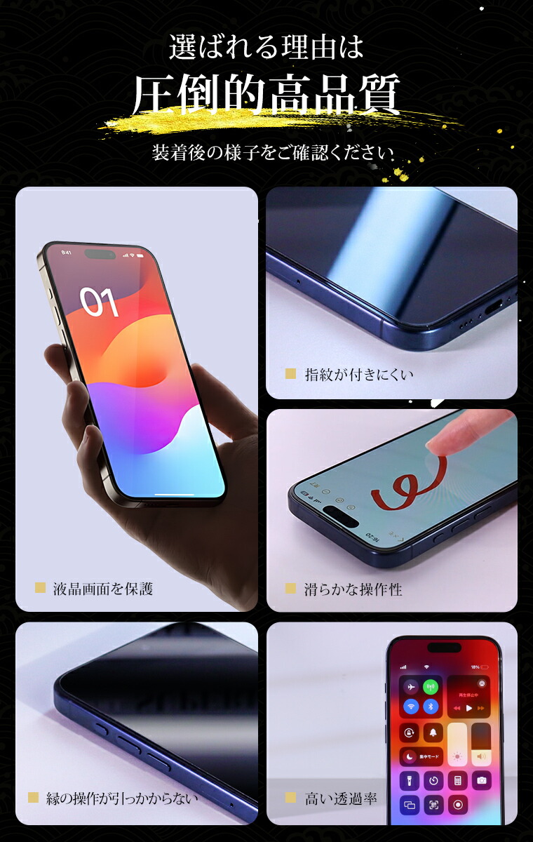 iPhone ガラスフィルム2枚入り 2