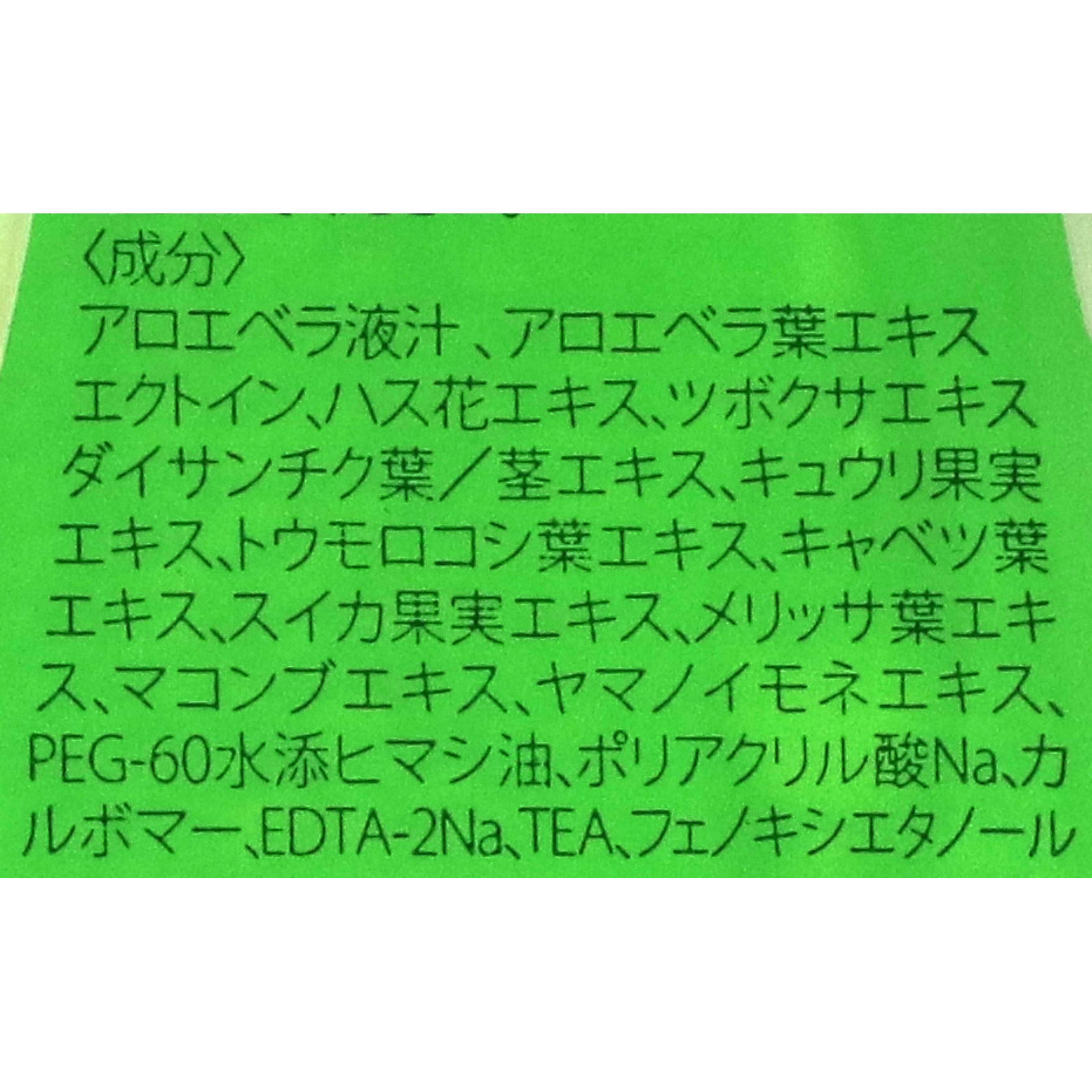 アロエ99% スージングジェル 2