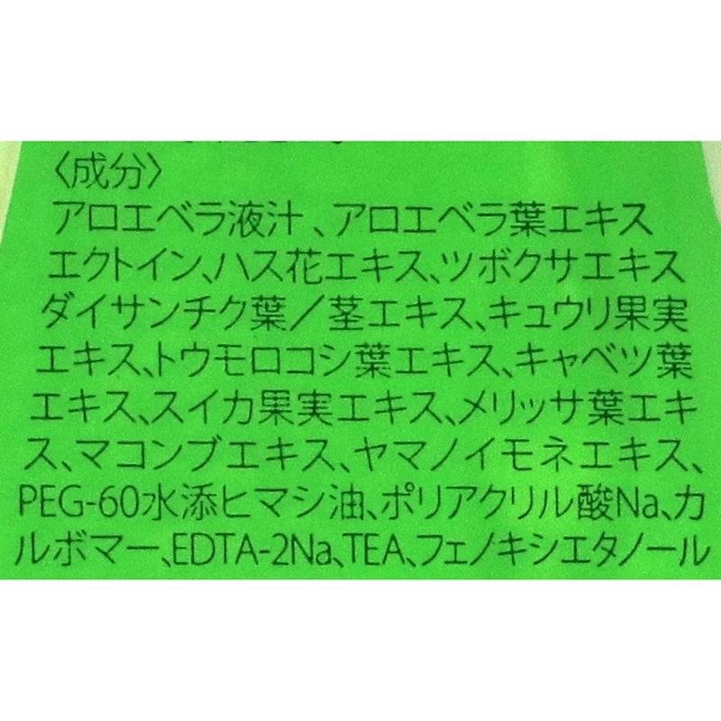 アロエ99% スージングジェル 2