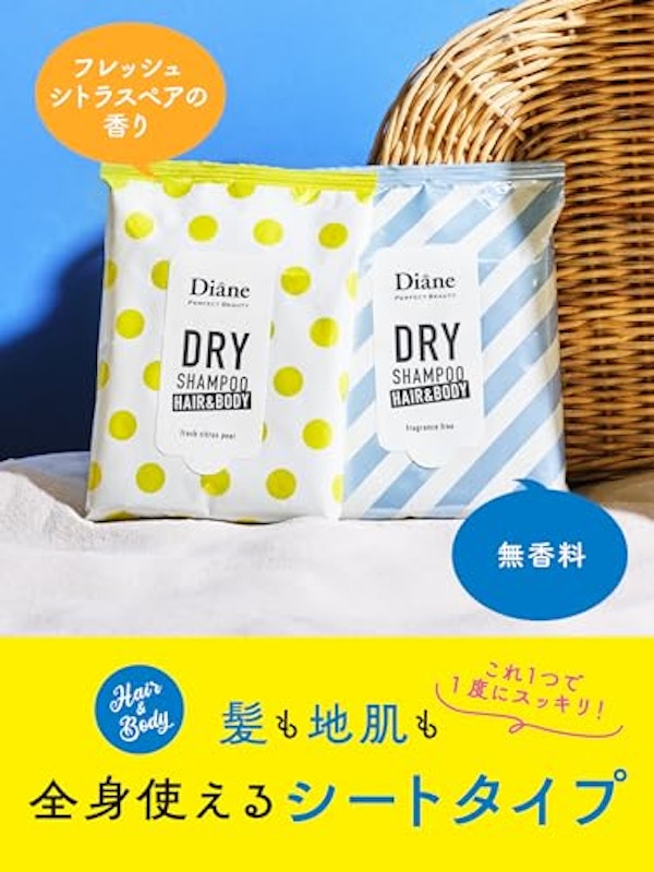 ドライシャンプーシート+BODY 無香料 2
