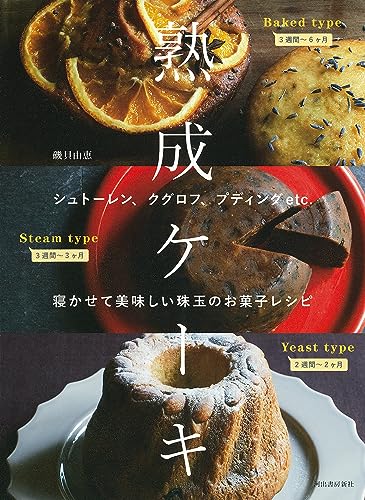 熟成ケーキ 1