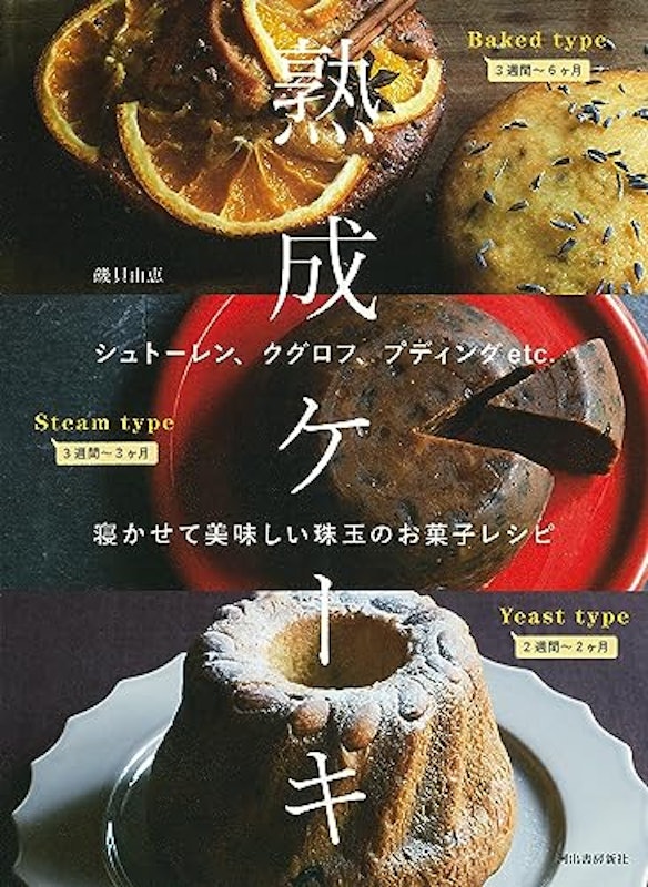 熟成ケーキ 1