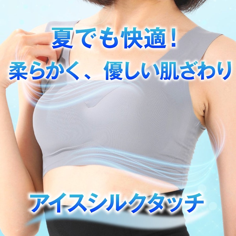 ブラジャー 3
