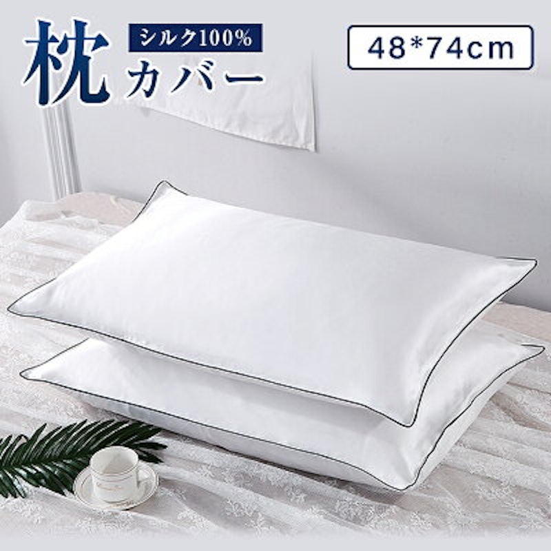 22年 シルク製枕カバーのおすすめ人気ランキング19選 Mybest 22年 シルク製枕カバーのおすすめ人気ランキング19選 Mybest