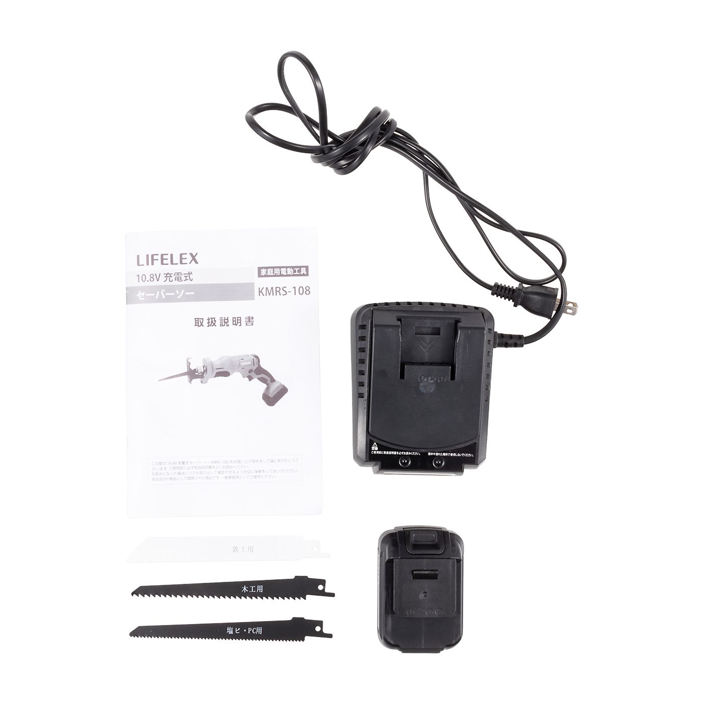 ノコギリ コーナン商事 LIFELEX 10.8V 充電ノコギリ KMRS-108を検証レビュー