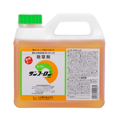 除草剤 1