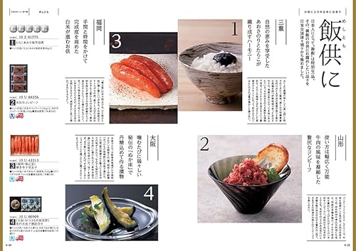 日本のおいしい食べ物 グルメカタログギフト 藍コース 2