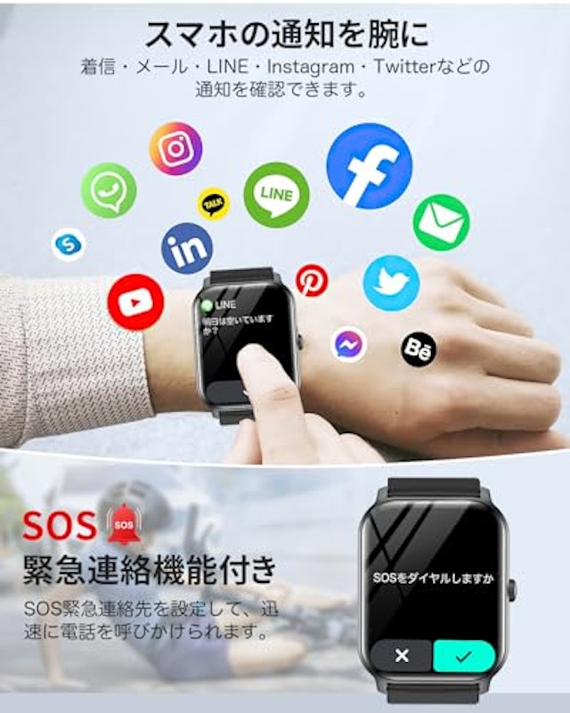 スマートウォッチ 4